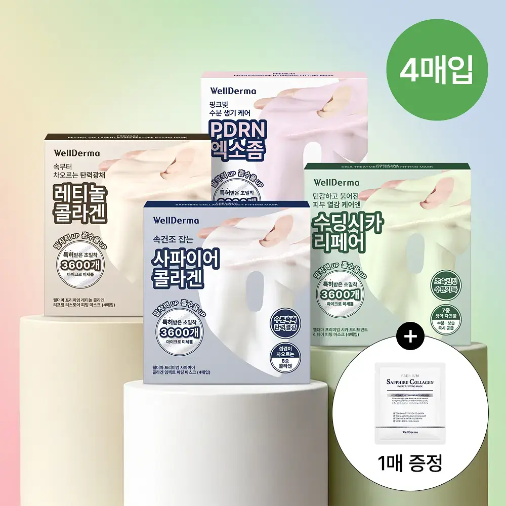 [증정이벤트/탄력광채수분진정] 웰더마 겔마스크팩 4매, 4종 택1 (콜라겐/시카/레티놀/PDRN)